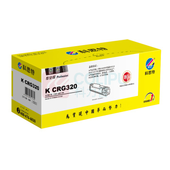 科思特 KST 硒鼓 K CRG320 5000 (黑色) 专业版 鼓粉一体