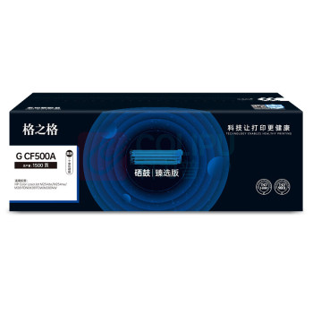 格之格 硒鼓 G CF500A 1500页 (黑色) 臻选版