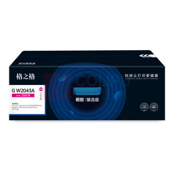 格之格 硒鼓 G W2043A 2300页 (红色) 臻选版