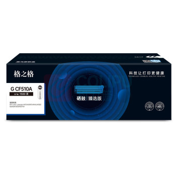 格之格 硒鼓 G CF510A 1500页 (黑色) 臻选版