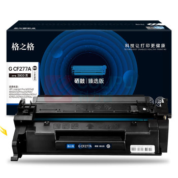 格之格 硒鼓 G CF277A 3800页 (黑色) 臻选版