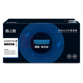 格之格 硒鼓 G CF277A 3800页 (黑色) 臻选版