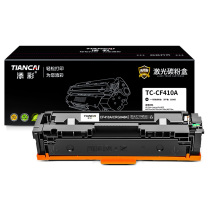 添彩 商用版硒鼓 TC-CF410A 2300页 (黑色)
