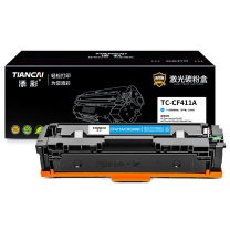 添彩 商用版硒鼓 TC-CF411A 2300页 (蓝色)