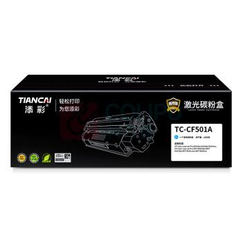 添彩 商用版硒鼓 TC-CF501A 1300页 (蓝色)