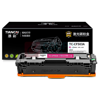 添彩 商用版硒鼓 TC-CF503A 1300页 (红色)