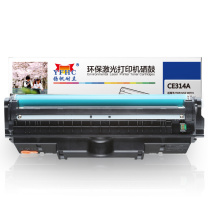 扬帆耐立 YFHC 分体鼓 CE314A 12000页 (黑色) 商专版 带芯片 鼓粉分离