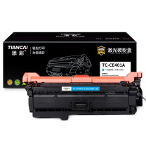 添彩 商用版硒鼓 TC-CE401A 6000页 (蓝色)