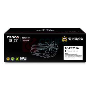 添彩 商用版硒鼓 TC-CE255A 6000页 (黑色)