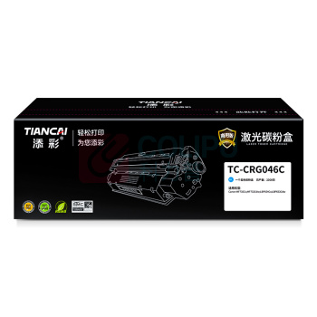 添彩 商用版硒鼓 TC-CRG 046C 2300页 (蓝色)