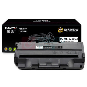 添彩 商用版硒鼓 TC-ML-1210D3 2500页 (黑色)