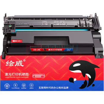 绘威 硒鼓 CF228A 28A易加粉 适用惠普HP M403 M403dn M403n M427 427fdn 427fdw带芯片硒鼓