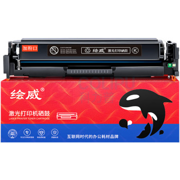 绘威 绘威CF500A 202A黑色硒鼓带芯片 CF500A 适用惠普HP M254dw M254nw M280nw M281fdw M281fdn打印机粉盒281fdw墨盒