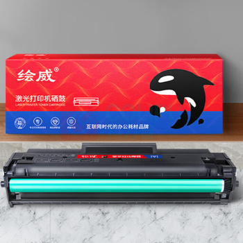 绘威 绘威W1110A 110A大容量硒鼓带芯片 适用惠普HP 108a 108w 136a 136w 136wm 136nw 138p 138pn/pnw打印机墨盒 W1110A 
