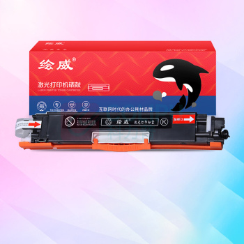 绘威 绘威CE310A 126A黑色易加粉粉盒 适用惠普hp1025 M175a CF350A M176n M177fw佳能CRG-329 lbp7010c 7018C CE310A 