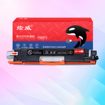 绘威 绘威CE310A 126A黑色易加粉粉盒 适用惠普hp1025 M175a CF350A M176n M177fw佳能CRG-329 lbp7010c 7018C CE310A 