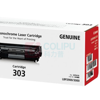 佳能 CANON 硒鼓 CRG-303 适用于LBP2900/3000/L11121E打印机