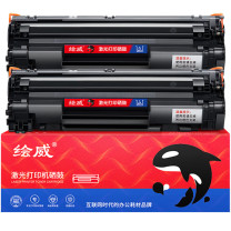 绘威 硒鼓 CC388A (黑色) 2支装