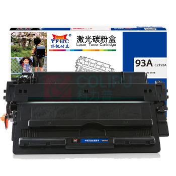 扬帆耐立 YFHC 碳粉盒 93A CZ192A (黑色) 适用惠普HP LaserJet Pro M435nw