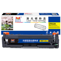 扬帆耐立 YFHC 碳粉盒 CF512A (黄色) 适用惠普HP LaserJetProM154a M154nw M180n M180nw M180fw MFPM180n MFPM180nw MFP M180fw M181n MFP M181fw