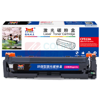 扬帆耐立 YFHC 碳粉盒 CF513A (红色) 适用惠普HP LaserJetProM154a M154nw M180n M180nw M180fw MFPM180n MFPM180nw MFP M180fw M181n MFP M181fw