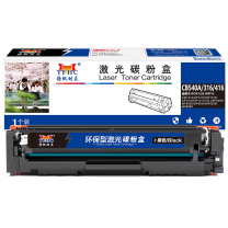 扬帆耐立 YFHC 碳粉盒 CB540A/316/416 (黑色) 适用惠普HP CP1215 1515N 1518NI CM1312NFI CM1312MFP 佳能Canon 5050 8050