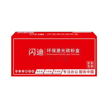 闪迪 SanDisk 硒鼓适用惠普M208dw墨粉232dw/233sdn粉盒233sdw打印机墨盒M202 M208 M232 M233粉盒无芯片大容量 w1370a 