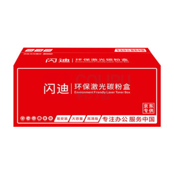 闪迪 SanDisk CZ192A 适用惠普HP LaserJet Pro 400 MFP M435nw;M706n;M701a;M701n打印机一体机硒鼓墨盒墨粉 单个装 
