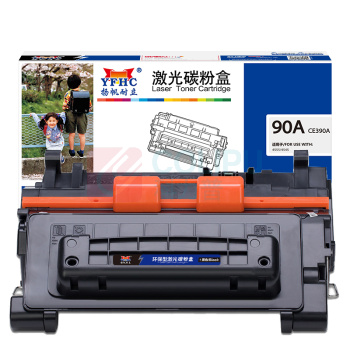 扬帆耐立 YFHC 硒鼓 90A CE390A 商专版 带芯片 10000页(A4,5%)适用惠普HP LaserJet Enterprise600 M602n 600 M601n 600 M603n (黑色)