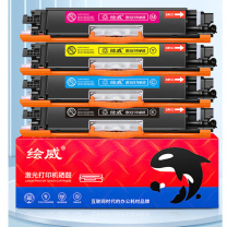 绘威 硒鼓 CE310A 126A易加粉4色套装 