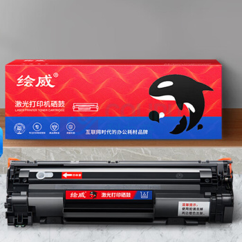 绘威 硒鼓 CRG-326 易加粉硒鼓 