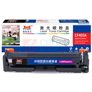 扬帆耐立 YFHC 碳粉盒 CF403A(201A) 商专版 1400页(A4 5%) 适用惠普HP M252N CF400A M277DW M252DW 等 (红色)