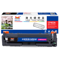 扬帆耐立 YFHC 碳粉盒 CF403A(201A) 商专版 1400页(A4 5%) 适用惠普HP M252N CF400A M277DW M252DW 等 (红色)