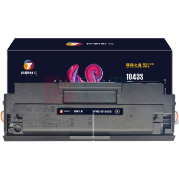 扬帆耐立 YFHC 硒鼓 1043S 环保之星系列 1500页(A4 5%) 适用三星Samsung ML-1666 SCX-3201 3206 ML-1861 ML1661等 (黑色)