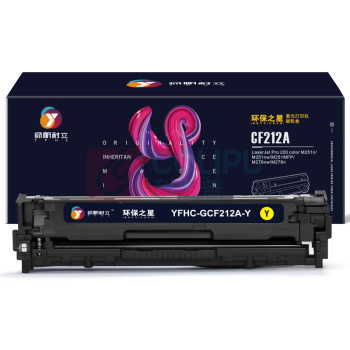 扬帆耐立 YFHC 硒鼓 CF212A(131A) 环保之星系列 1800页(A4 5%) 适用惠普HP Laserjet Pro 200 color M251n 251nw MFP M276n fn nw fnw等 (黄色)