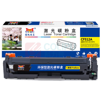扬帆耐立 YFHC 硒鼓 CF510A四色套装 商专版 黑：1100页(A4 5%)彩：900页支(A4 5%) 适用惠普HP LaserJetProM154a M154nw M180n M180nw M180fw MFPM180n等 (彩色)