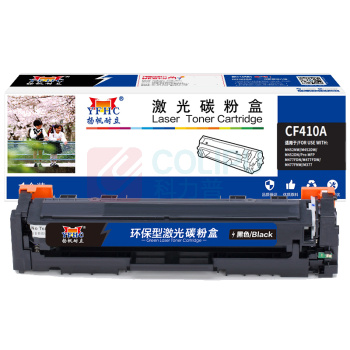 扬帆耐立 YFHC 碳粉盒 CF410A(410A) 商专版 2300页(A4 5%) 适用惠普HP M477FDW M477FNW M452dw M452nw M452dn等 (黑色)