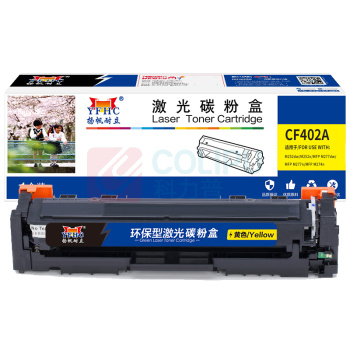 扬帆耐立 YFHC 碳粉盒 CF402A(201A) 商专版 1400页(A4 5%) 适用惠普HP M252N CF400A M277DW M252DW 等 (黄色)