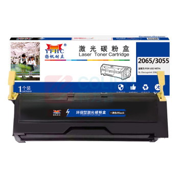 扬帆耐立 YFHC 碳粉盒 2065/3055 商专版 10000页(A4 5%) 适用于富士施乐Fuji Xerox DocuPrint 2065等 (黑色)