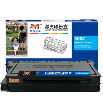 扬帆耐立 YFHC 硒鼓 YFHC-508L-C 商专版 4000页(A4 5%) 适用于三星Samsung CLP-620ND 激光打印机等 (兰色(青色))