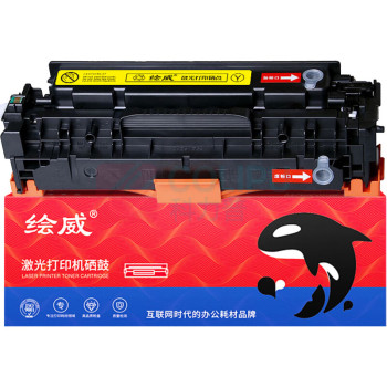 绘威 易加粉硒鼓 CE412A (黄色) 适用惠普HP M351 M375nw M451nw M451dn M451dw M475dn M475dw打印机墨盒 粉盒