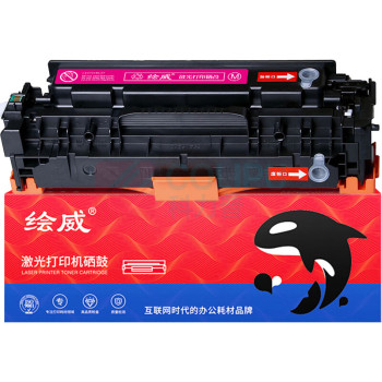 绘威 大容量易加粉硒鼓 CC533A (红色) 适用惠普HP CP2025x CM2320n CE410A M451dn佳能CRG-318 LBP7660粉盒
