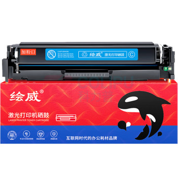 绘威 大容量易加粉硒鼓 CF501X (蓝色) 适用惠普HP M254dn M254dw M254nw M280nw M281cdw M281fdw M281fdn墨盒