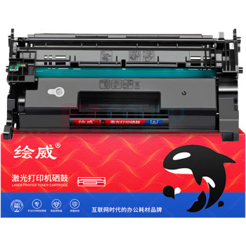 绘威 易加粉硒鼓 CRG-052H (带芯片)  适用佳能LBP211dn;LBP213dn;LBP214dw)绘印版
