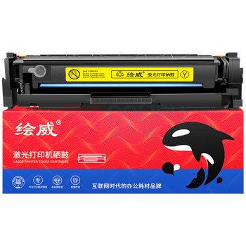 绘威 易加粉硒鼓 W2042X (不带芯片) (黄色) 适用惠普HP M454dn M454nw M454dw墨盒M479dw M479fnw碳粉盒