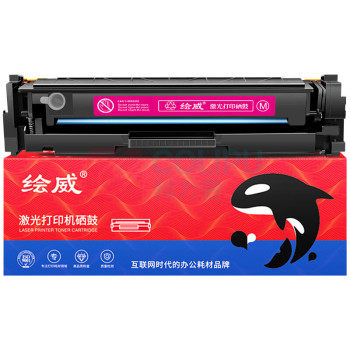 绘威 易加粉硒鼓 W2043X (不带芯片) (红色) 适用惠普HP M454dn M454nw M454dw墨盒M479dw M479fnw碳粉盒