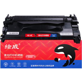 绘威 大容量硒鼓 CRG-041H (带芯片)  适用Canon LBP312x MF525dw打印机硒鼓 墨盒 墨粉盒