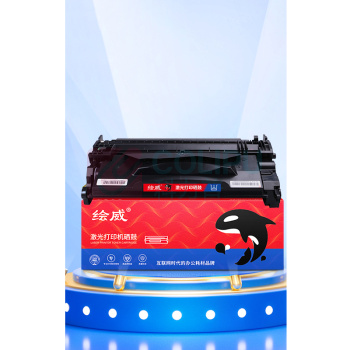 绘威 大容量硒鼓 CRG-041H (带芯片)  适用Canon LBP312x MF525dw打印机硒鼓 墨盒 墨粉盒