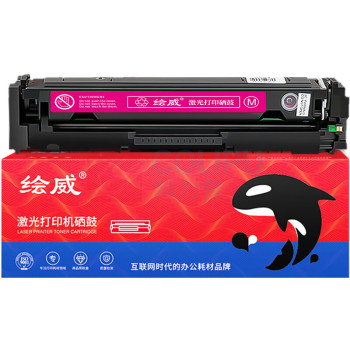 绘威 易加粉硒鼓 W2113X/206X (带芯片)-港版 (红色) 适用惠普M255DW;M255NW; MFP M282NW;M283FDN;M283FDW;206X