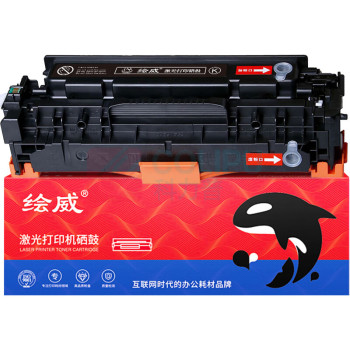 绘威 硒鼓 CC530A 易加粉 (1027) 适用惠普HP CP2025 CM2320n CE410A M451dn佳能CRG318 418 LBP7660Cdn大容量